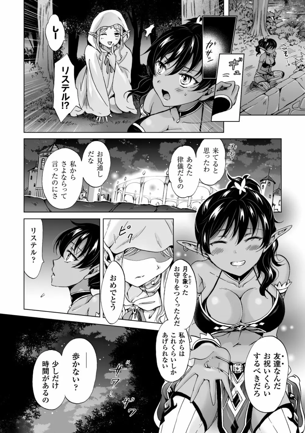 二次元コミックマガジン 百合妊娠Vol.3 10ページ