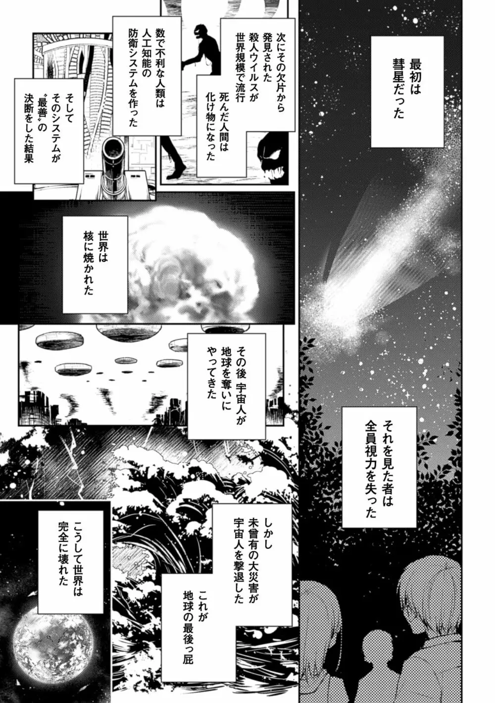 二次元コミックマガジン 百合妊娠Vol.3 27ページ