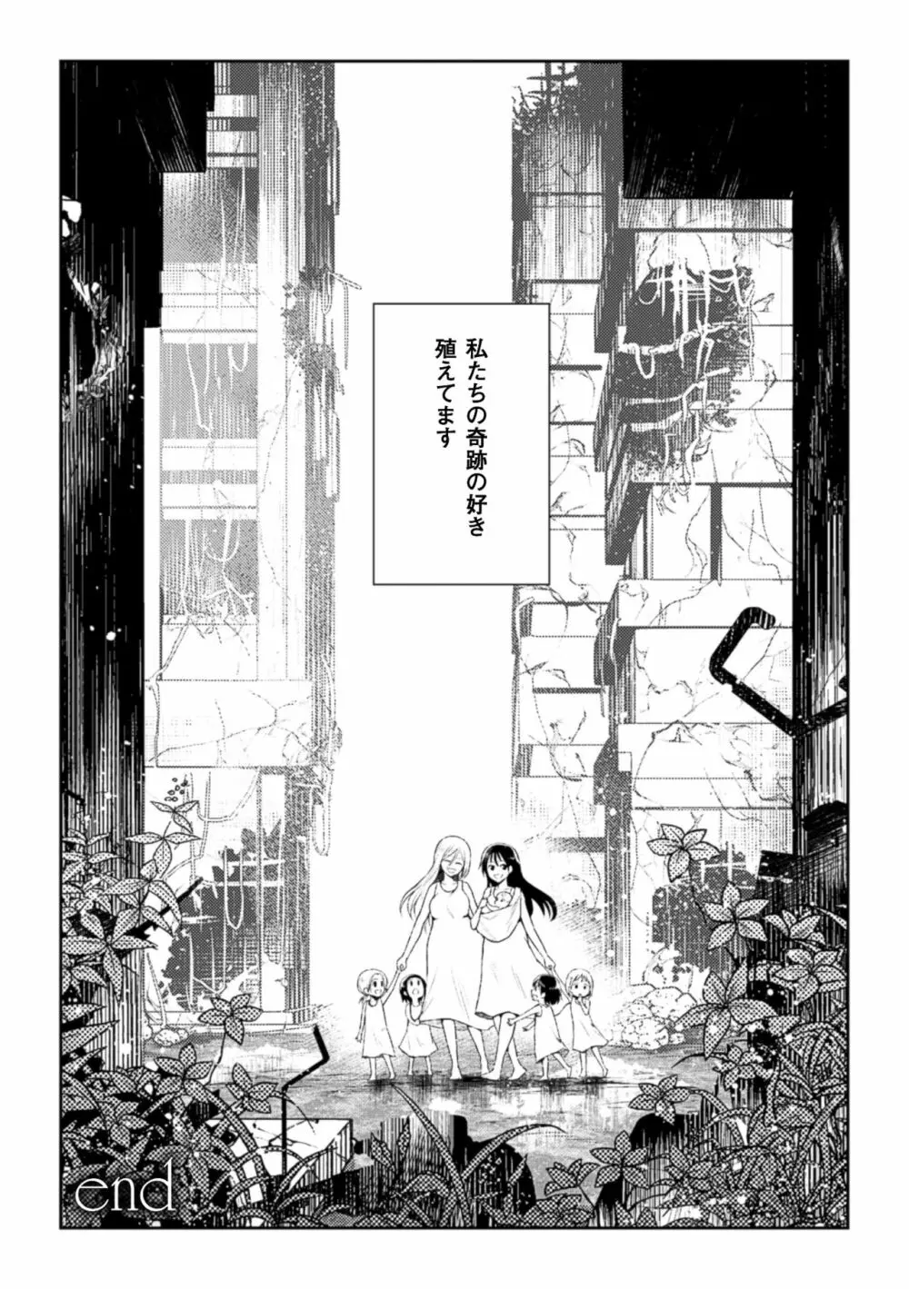 二次元コミックマガジン 百合妊娠Vol.3 50ページ