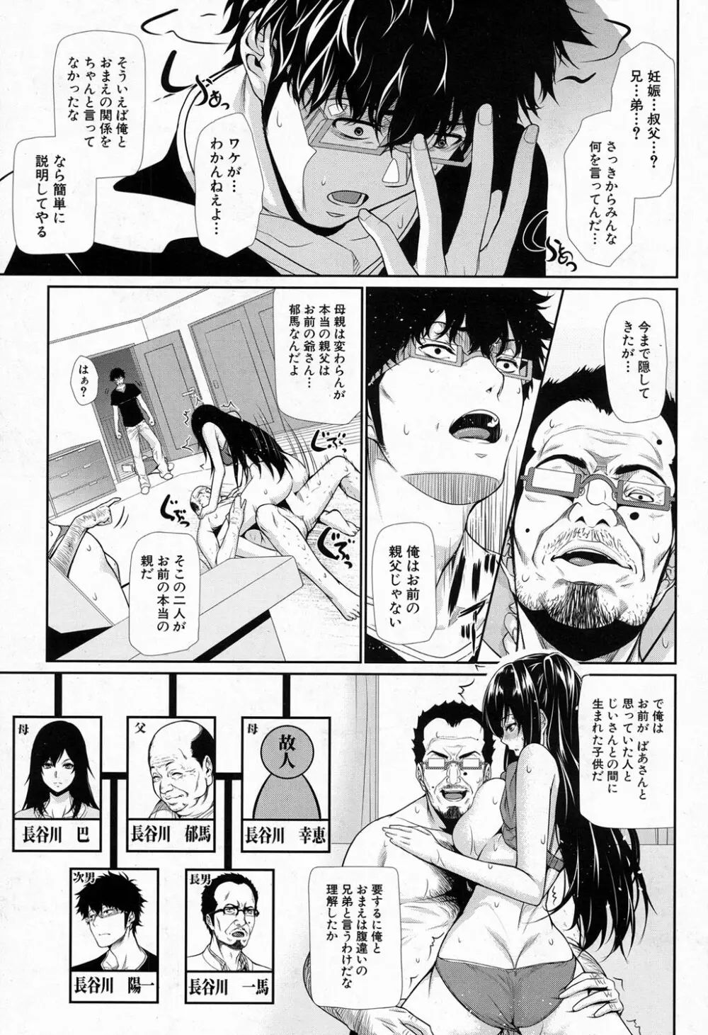 COMIC 夢幻転生 2016年11月号 129ページ
