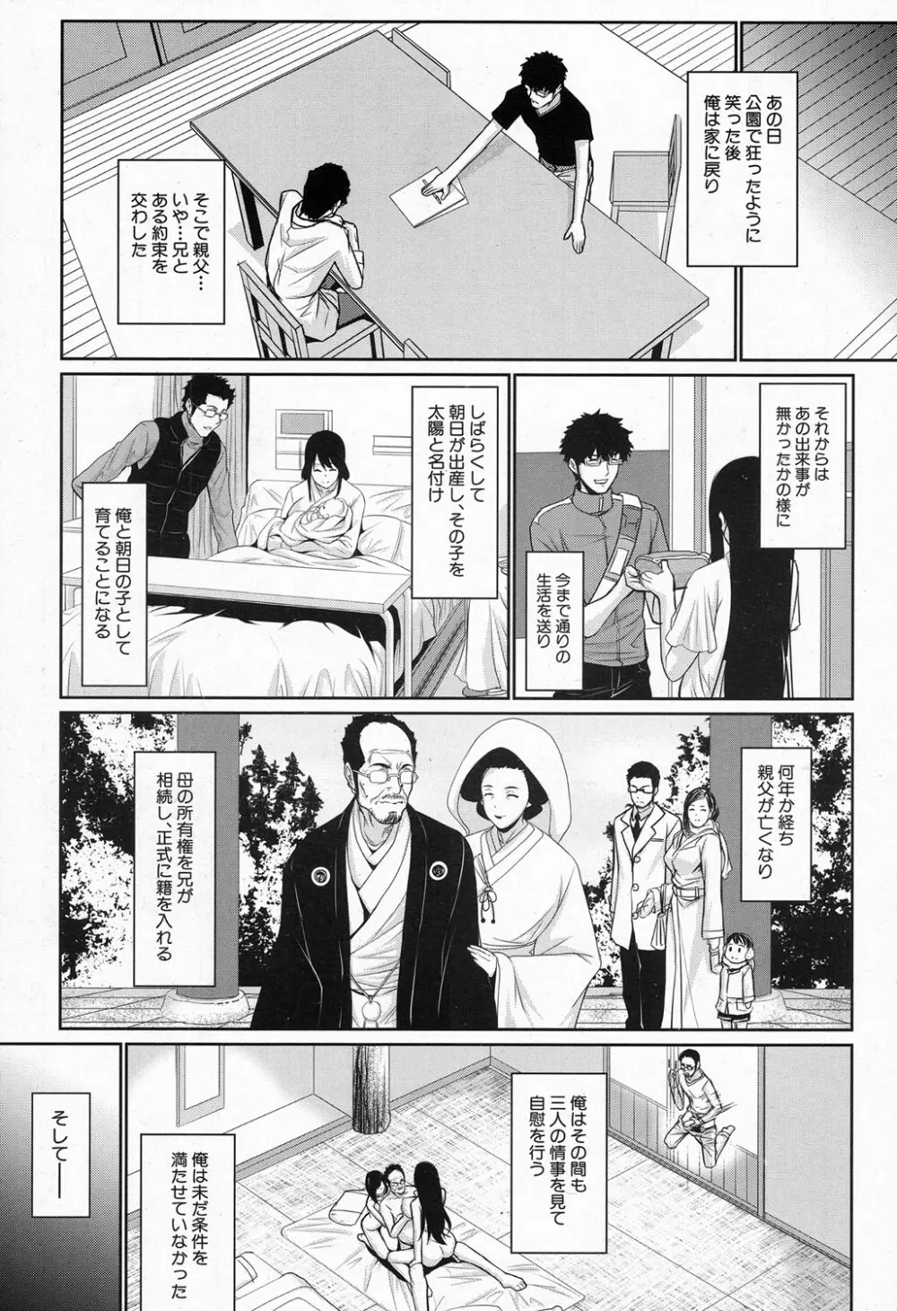 COMIC 夢幻転生 2016年11月号 141ページ