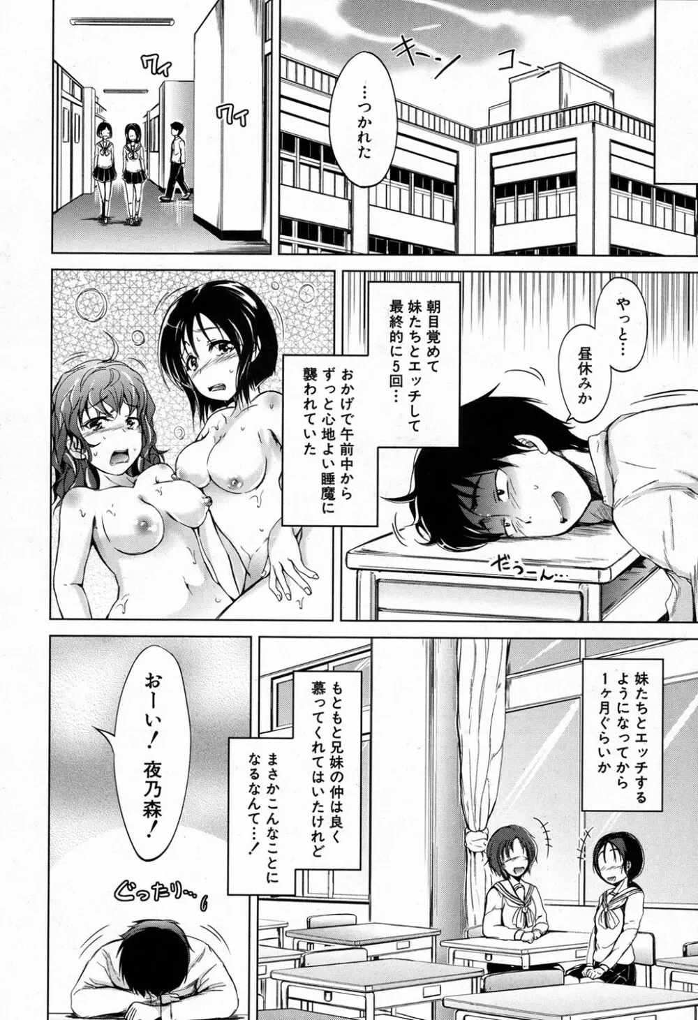 COMIC 夢幻転生 2016年11月号 204ページ