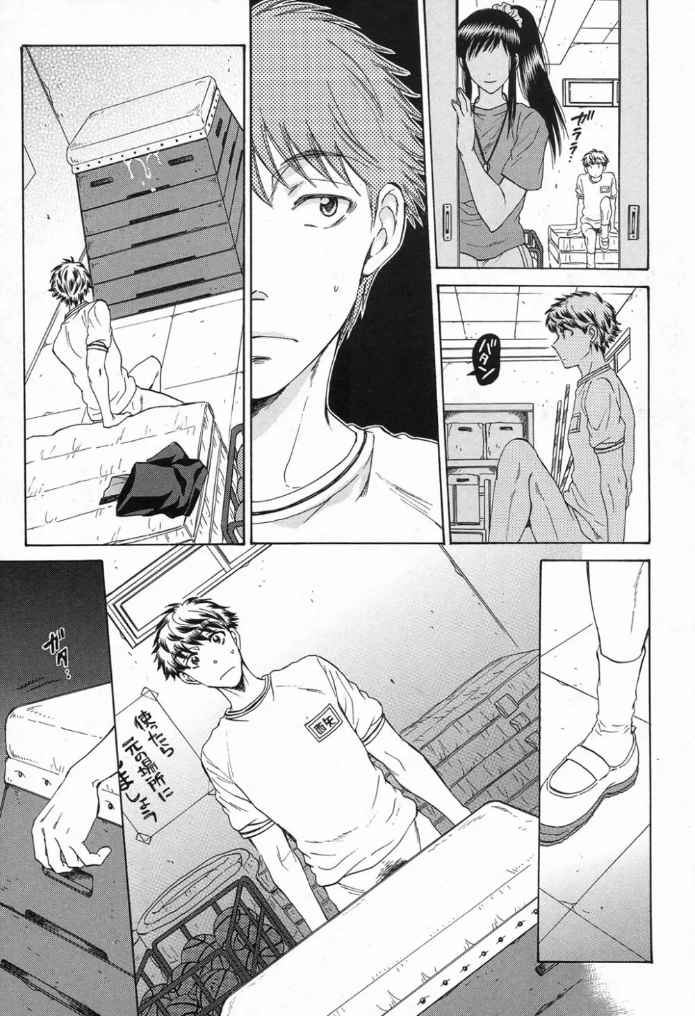 COMIC 夢幻転生 2016年11月号 257ページ