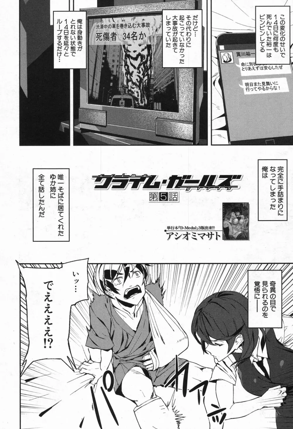 COMIC 夢幻転生 2016年11月号 272ページ