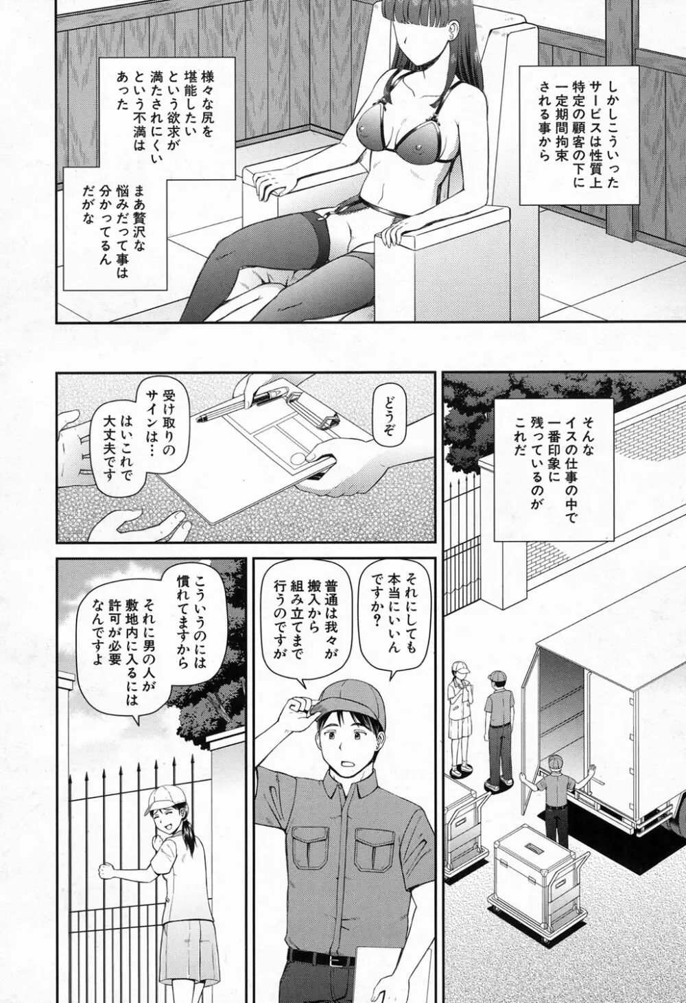 COMIC 夢幻転生 2016年11月号 298ページ