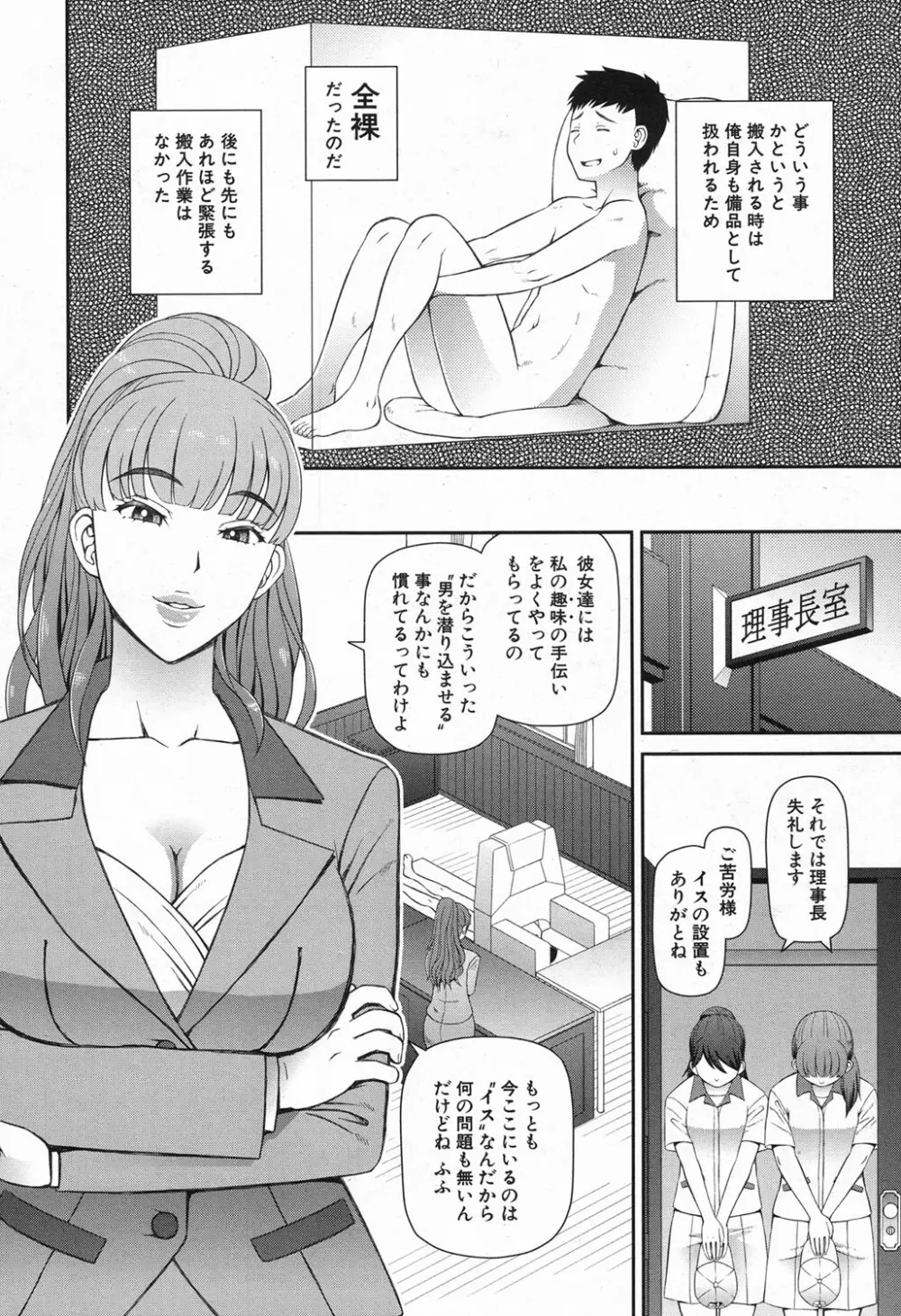 COMIC 夢幻転生 2016年11月号 300ページ