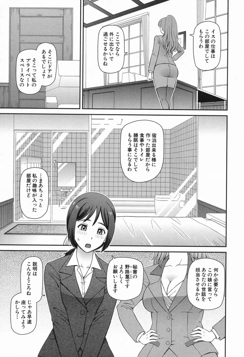 COMIC 夢幻転生 2016年11月号 301ページ