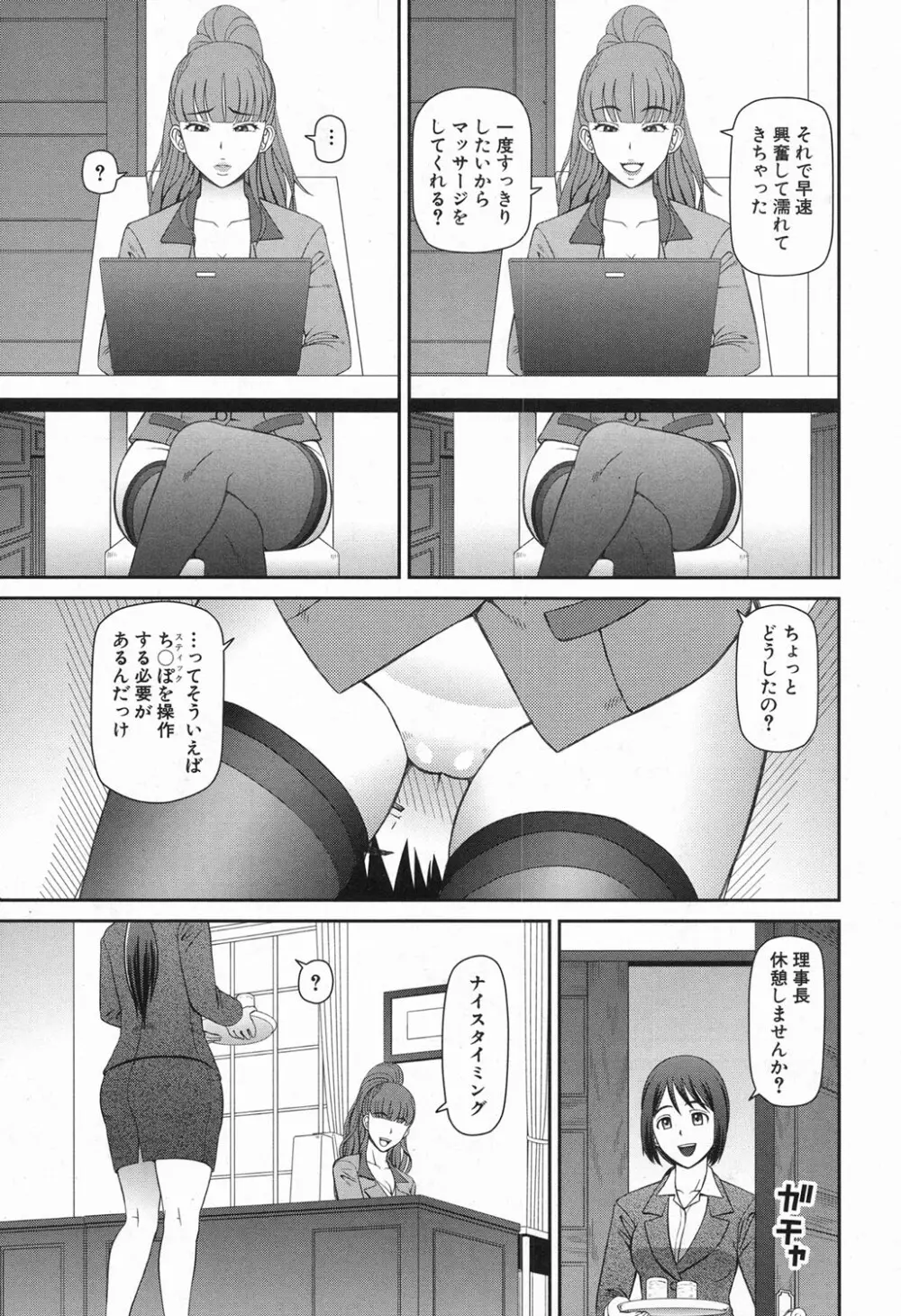 COMIC 夢幻転生 2016年11月号 309ページ