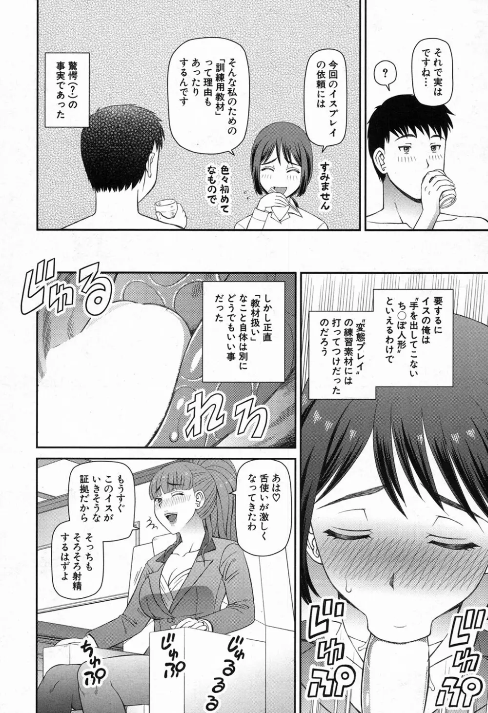 COMIC 夢幻転生 2016年11月号 316ページ