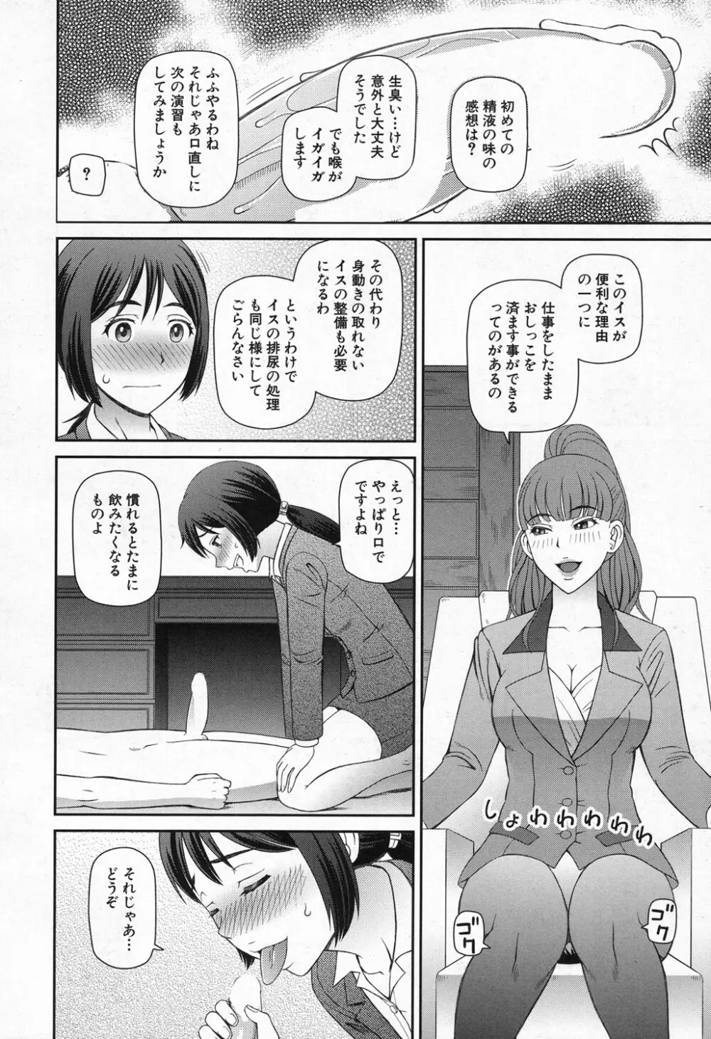 COMIC 夢幻転生 2016年11月号 318ページ