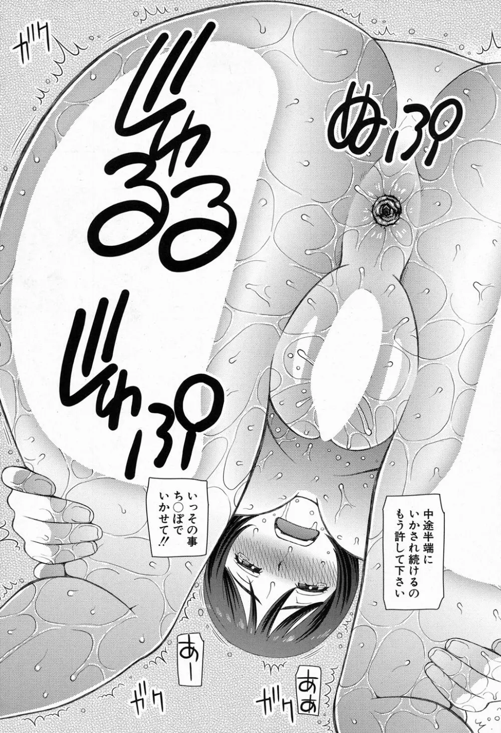 COMIC 夢幻転生 2016年11月号 343ページ