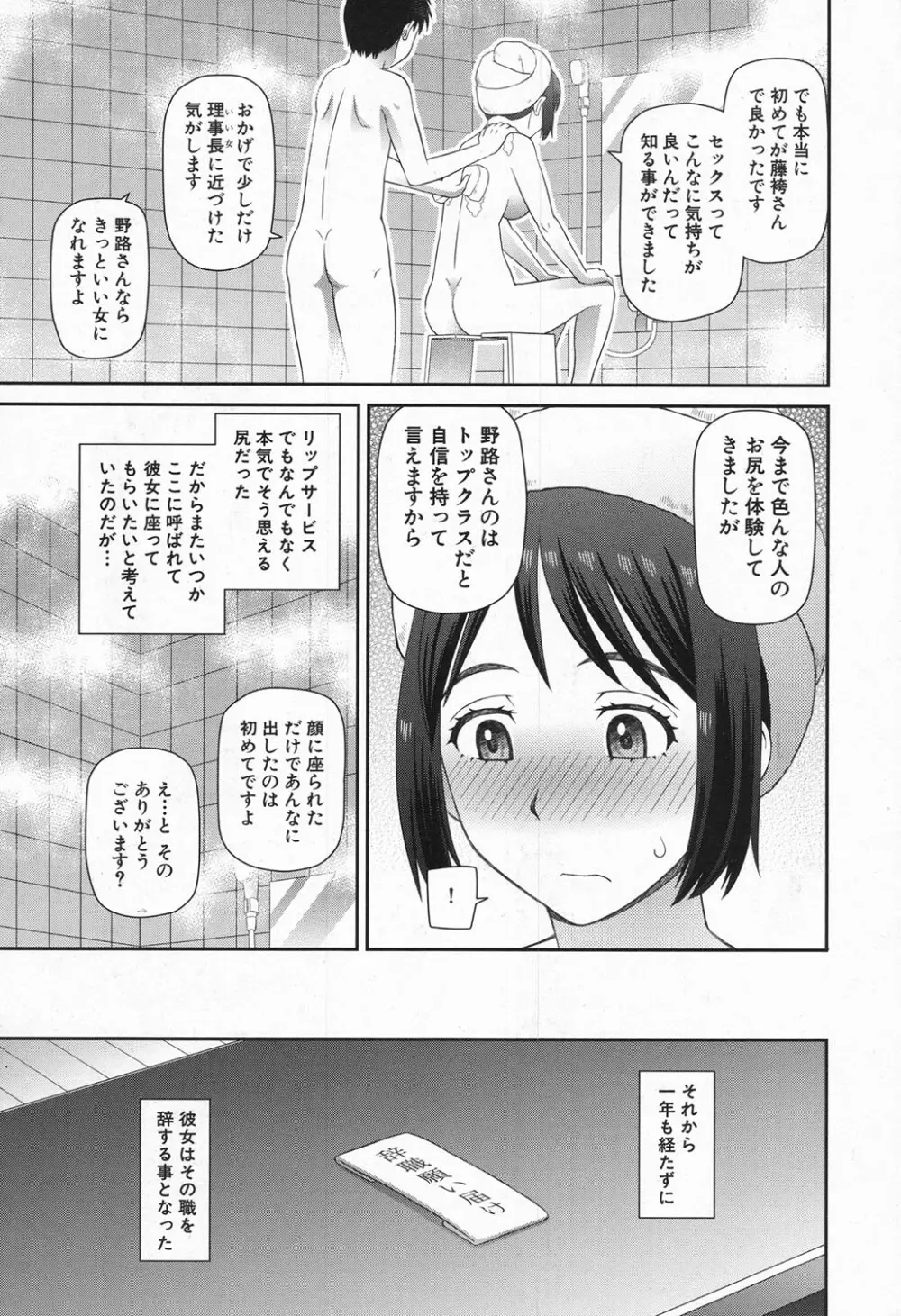 COMIC 夢幻転生 2016年11月号 355ページ
