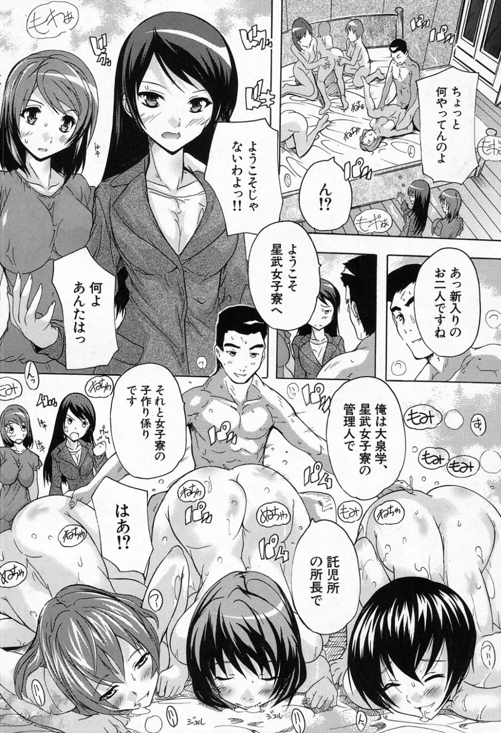 COMIC 夢幻転生 2016年11月号 362ページ