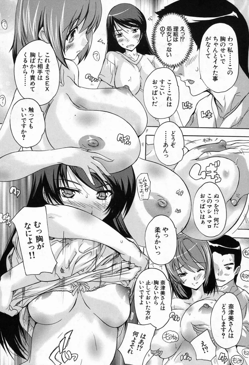 COMIC 夢幻転生 2016年11月号 370ページ