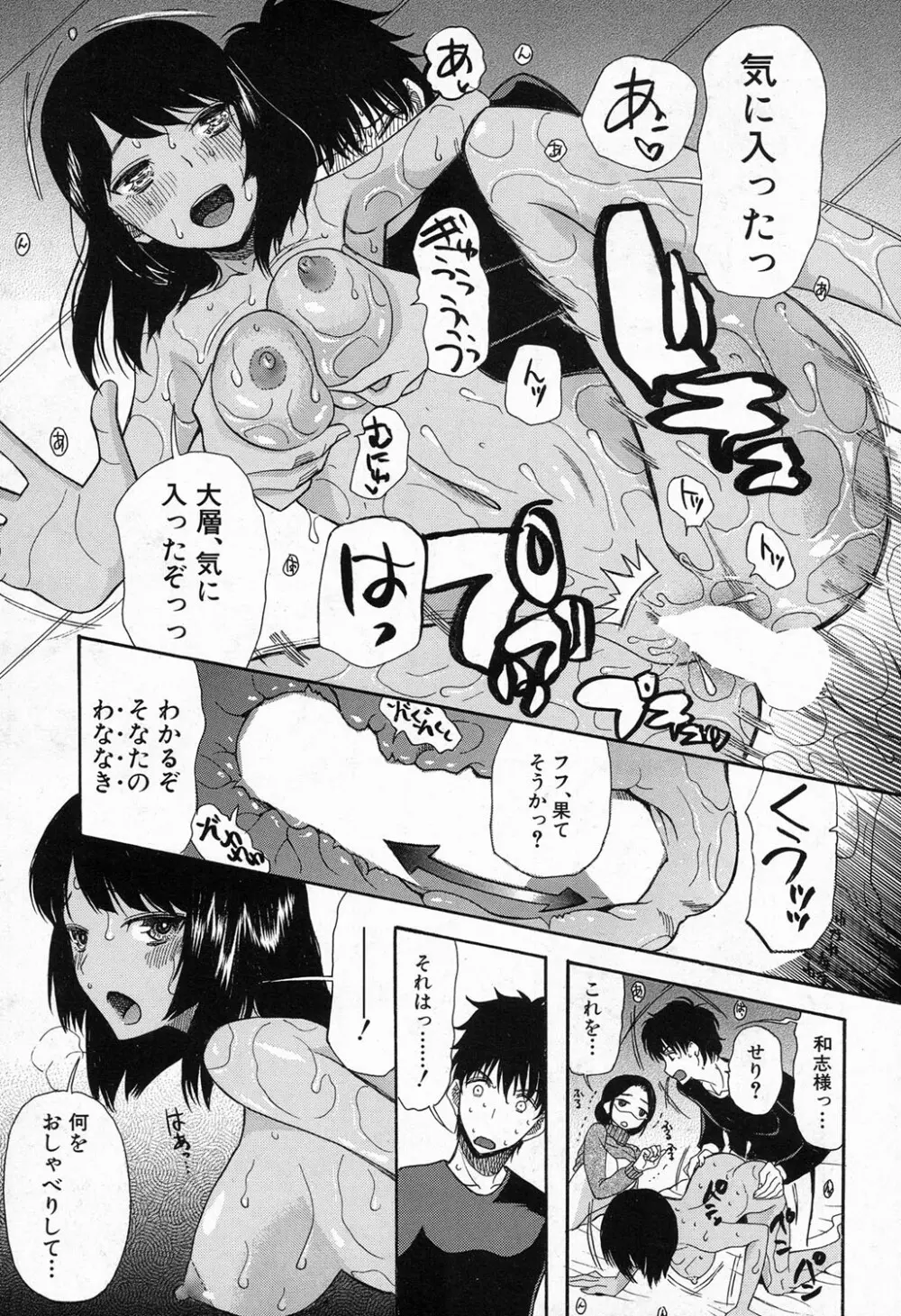 COMIC 夢幻転生 2016年11月号 455ページ