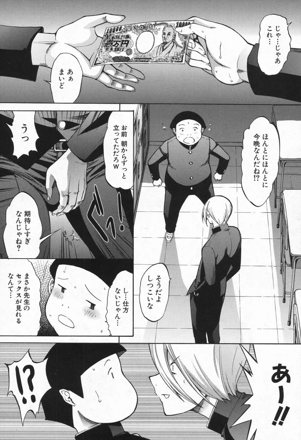 COMIC 夢幻転生 2016年11月号 47ページ