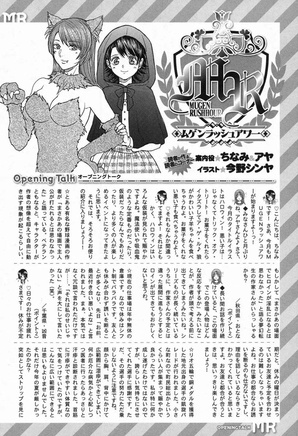COMIC 夢幻転生 2016年11月号 502ページ