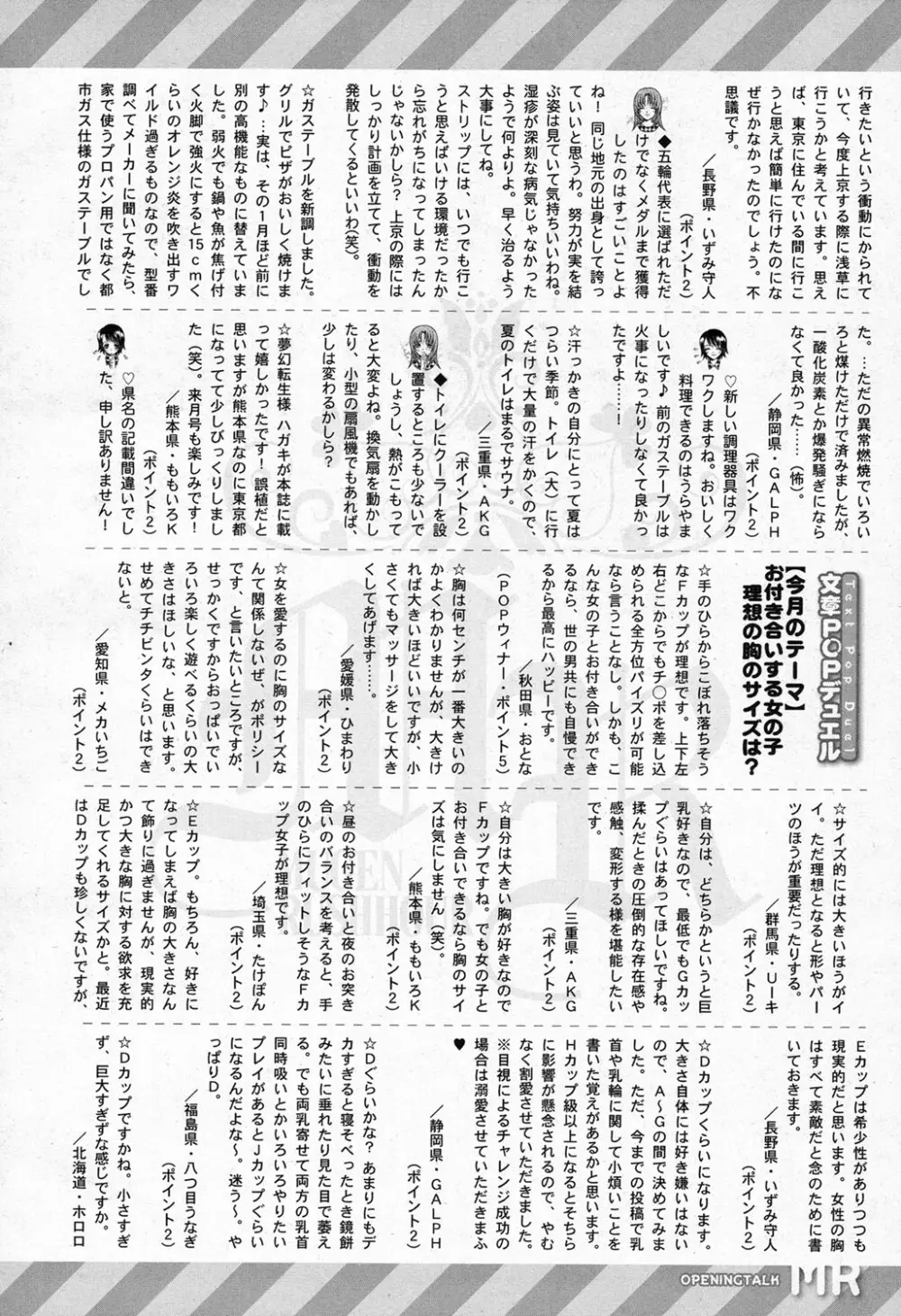 COMIC 夢幻転生 2016年11月号 503ページ