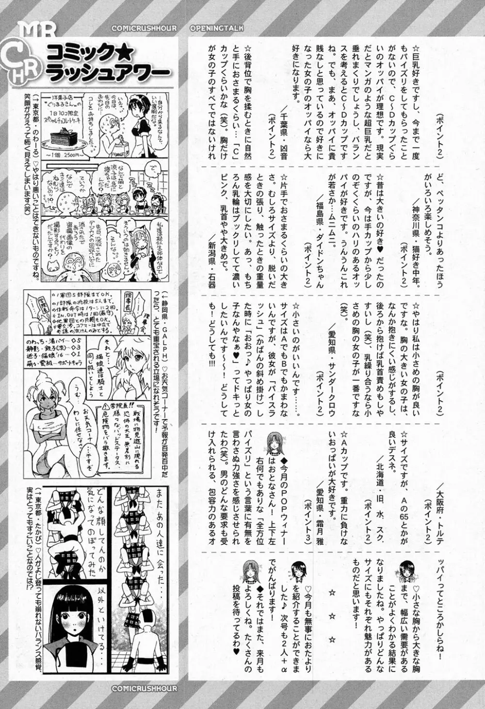 COMIC 夢幻転生 2016年11月号 504ページ
