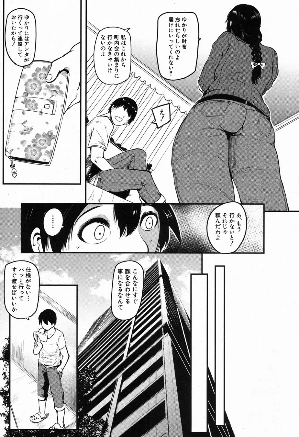COMIC 夢幻転生 2016年11月号 85ページ