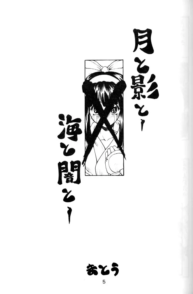カムイユカル 4ページ