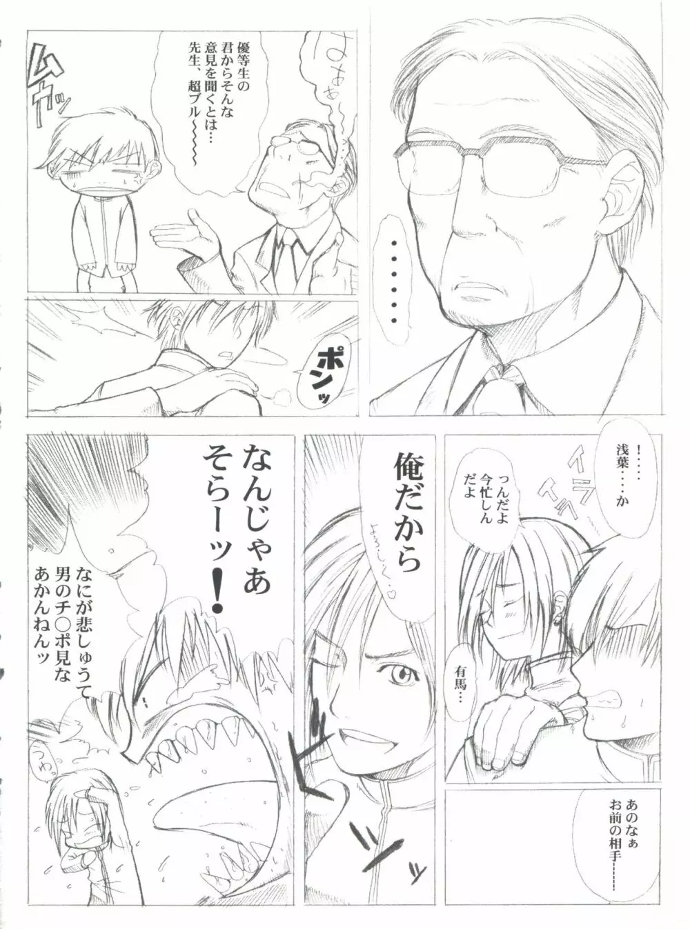KANOMATSURI 11ページ