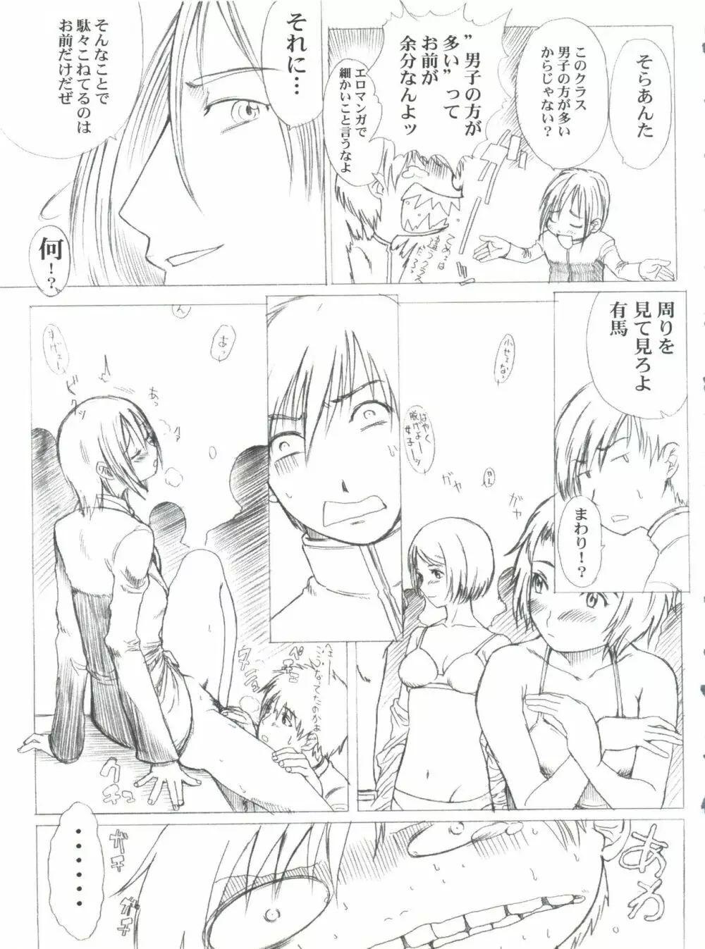 KANOMATSURI 12ページ