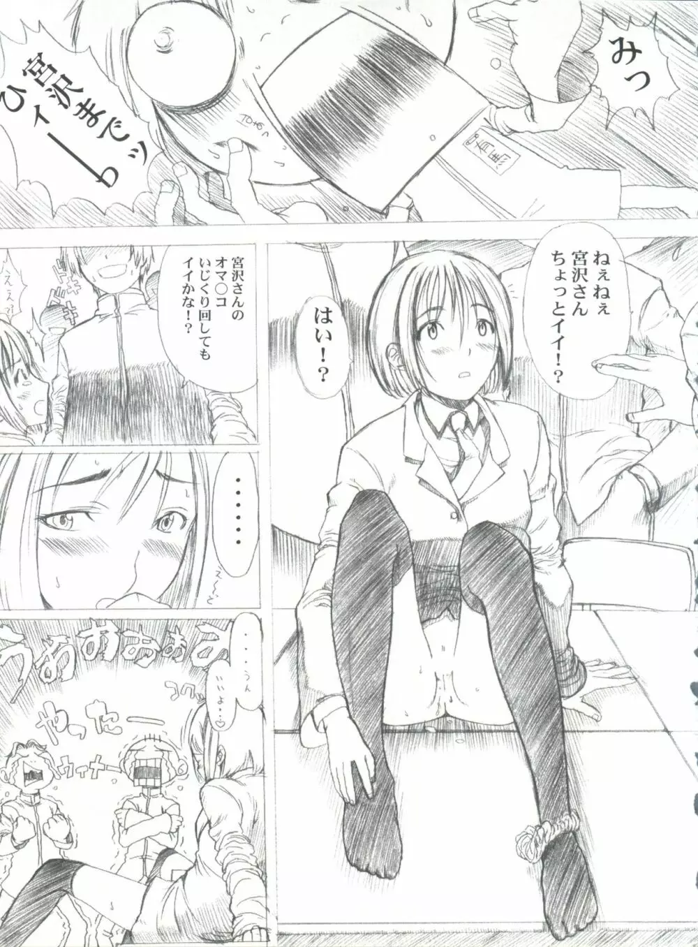 KANOMATSURI 14ページ