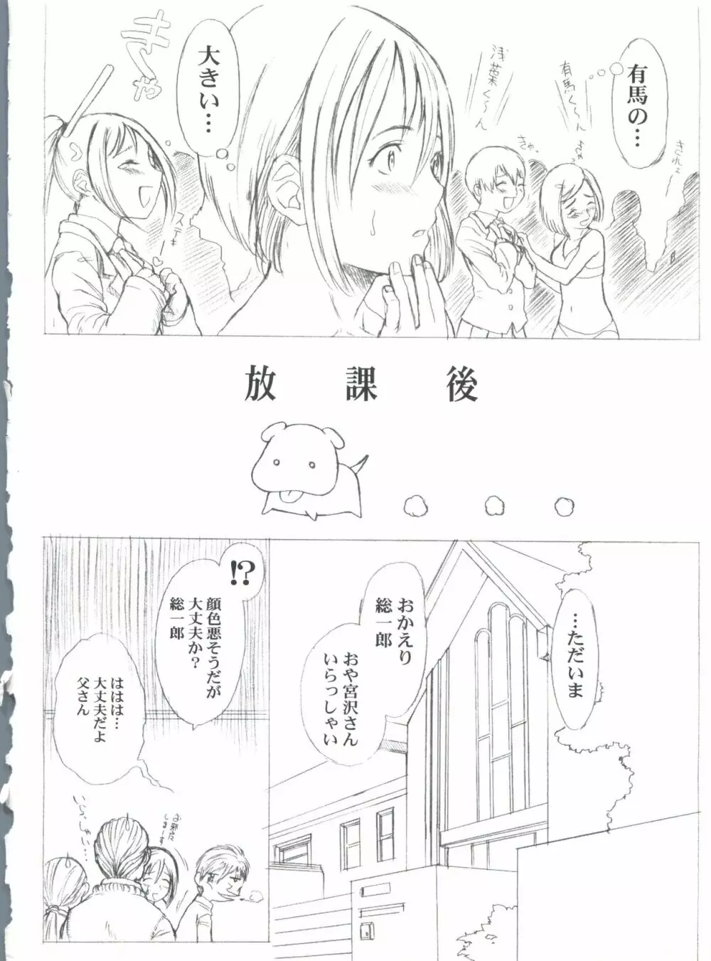 KANOMATSURI 19ページ