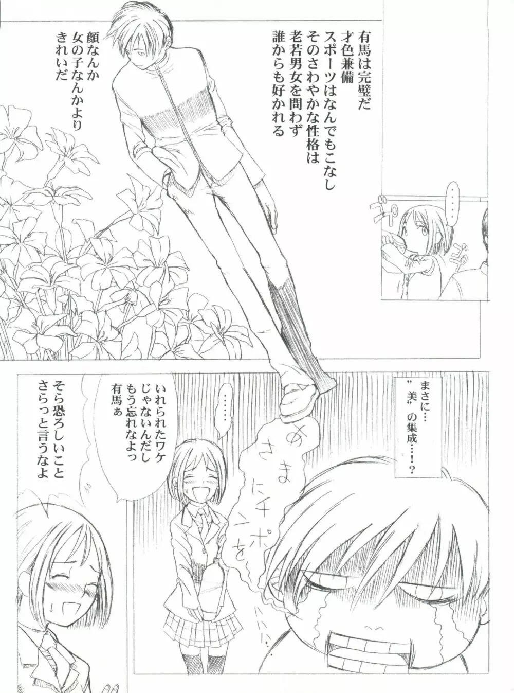 KANOMATSURI 20ページ