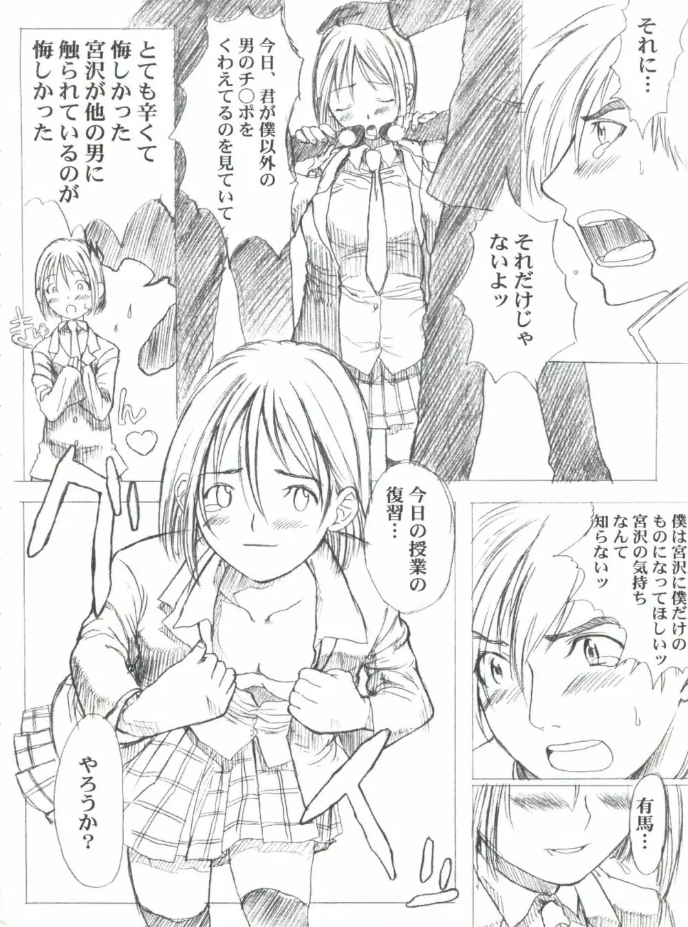 KANOMATSURI 21ページ