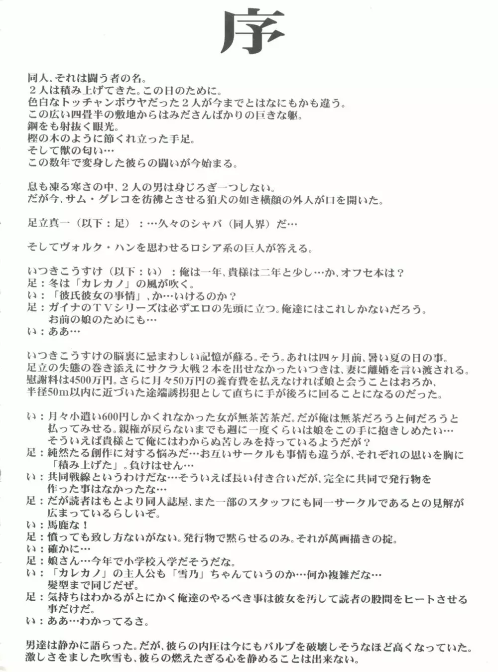 KANOMATSURI 3ページ