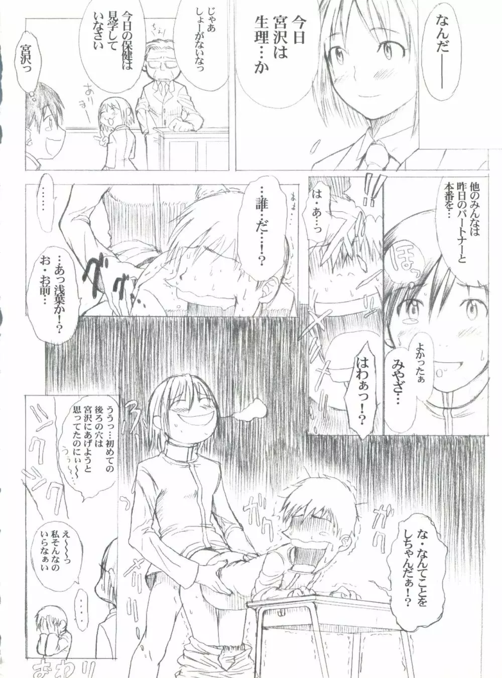 KANOMATSURI 35ページ