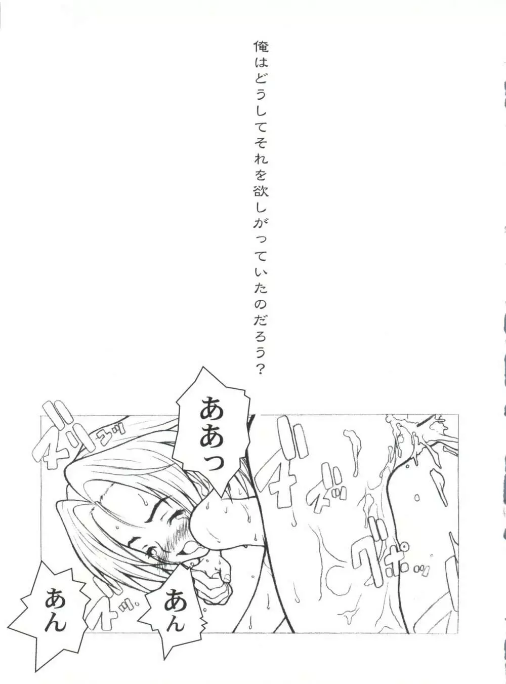 KANOMATSURI 38ページ