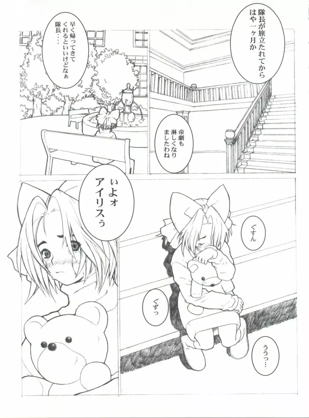KANOMATSURI 42ページ
