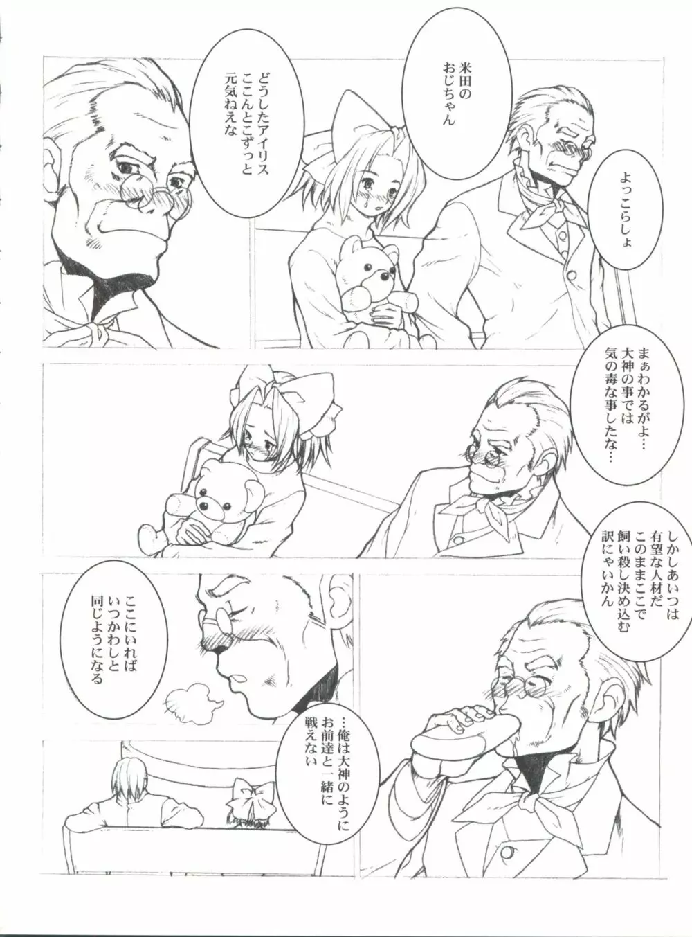 KANOMATSURI 43ページ