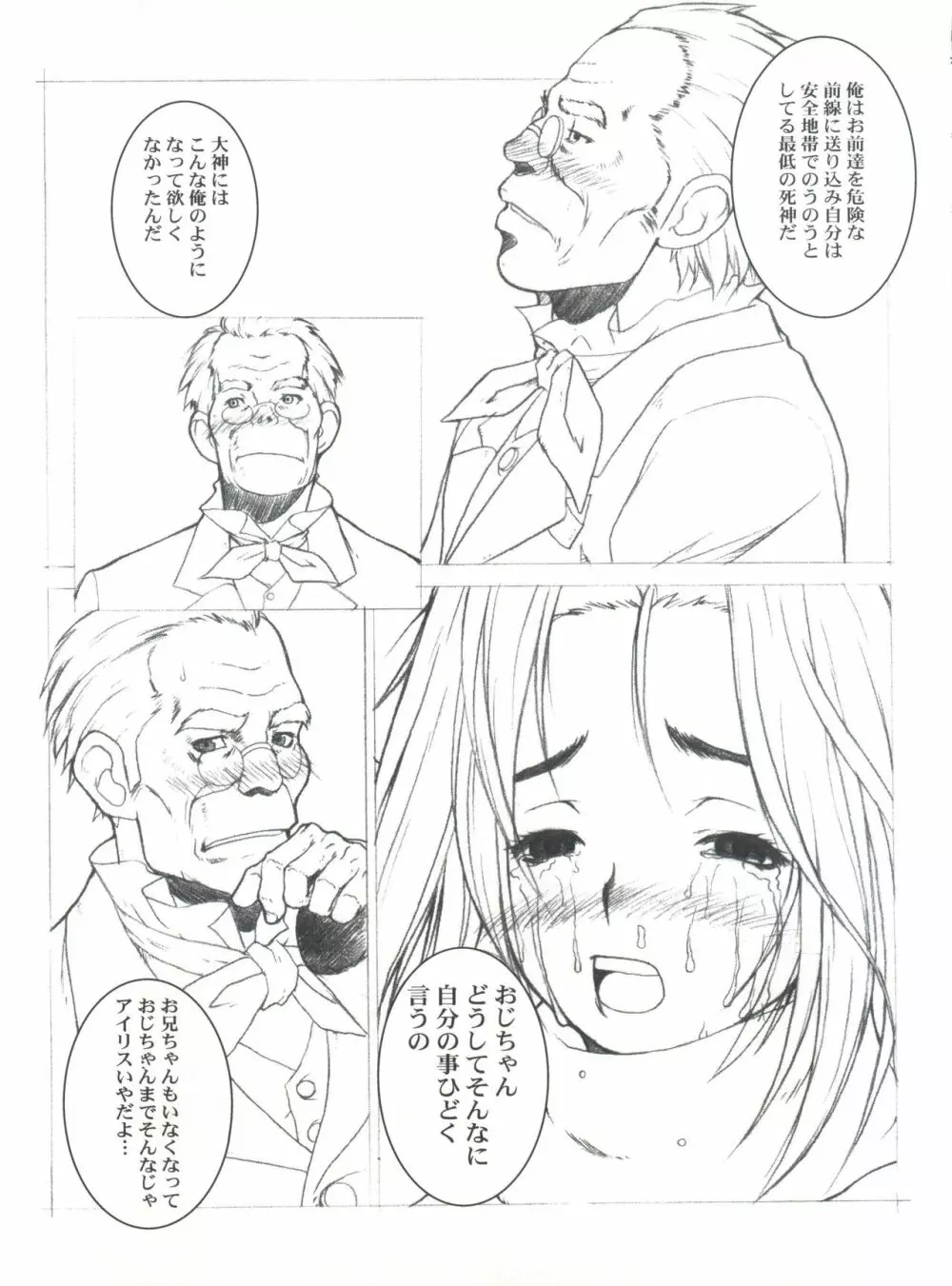 KANOMATSURI 44ページ