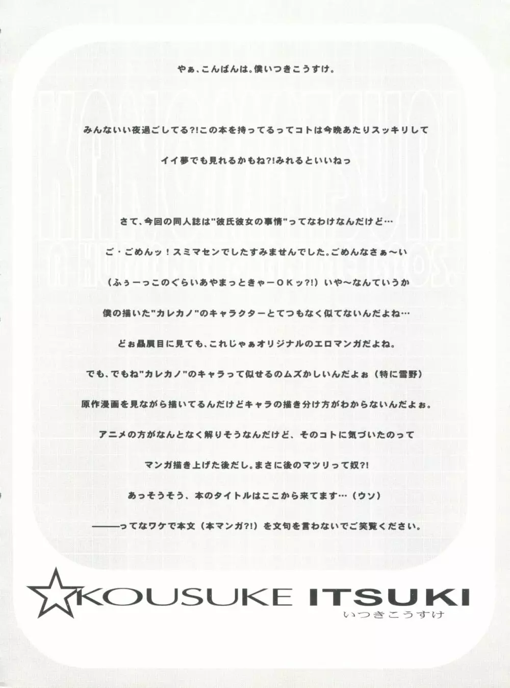 KANOMATSURI 5ページ