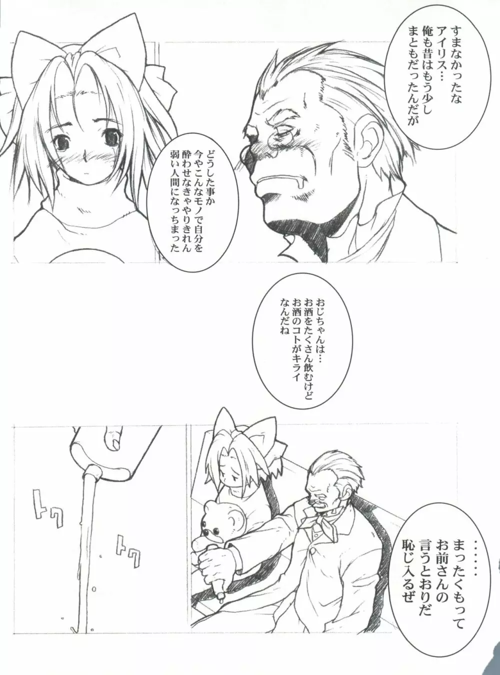 KANOMATSURI 50ページ
