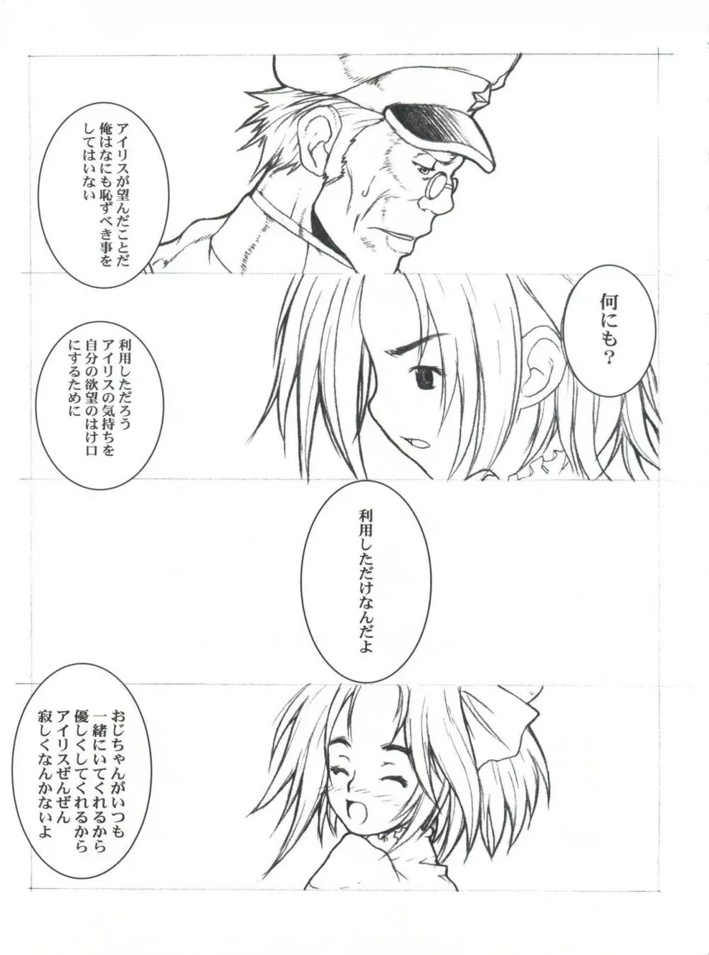 KANOMATSURI 56ページ