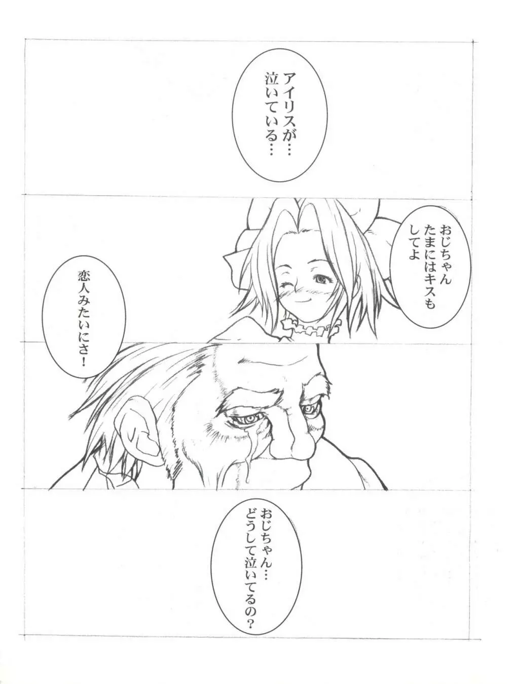 KANOMATSURI 57ページ