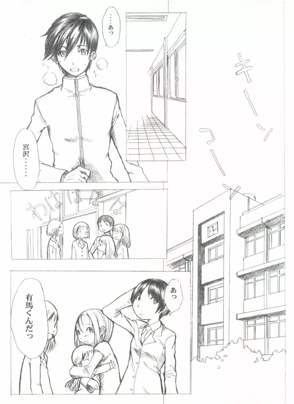 KANOMATSURI 6ページ