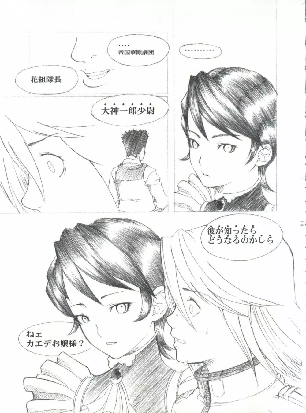 KANOMATSURI 66ページ