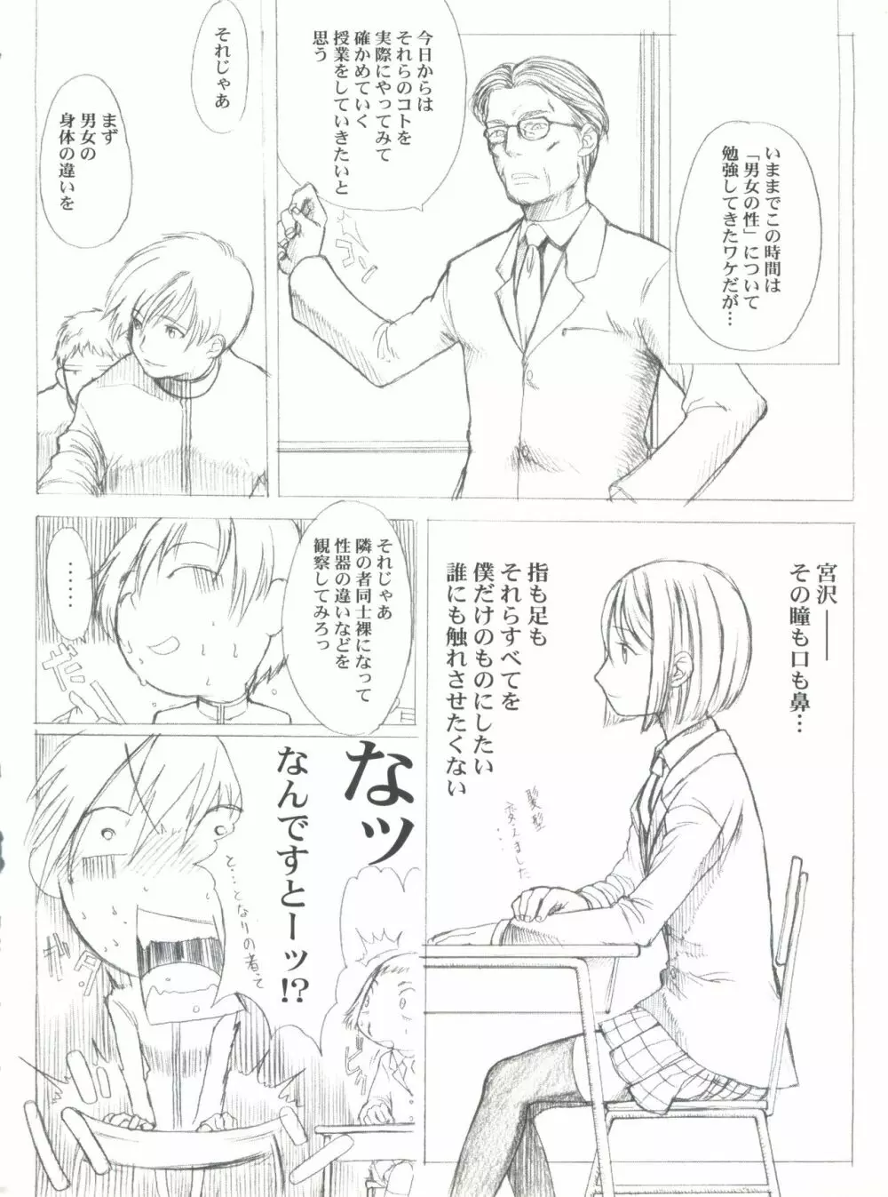 KANOMATSURI 9ページ