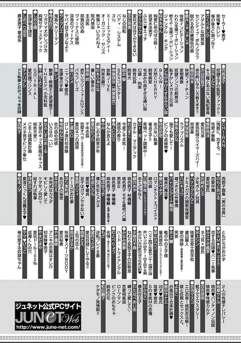 背徳姦 194ページ