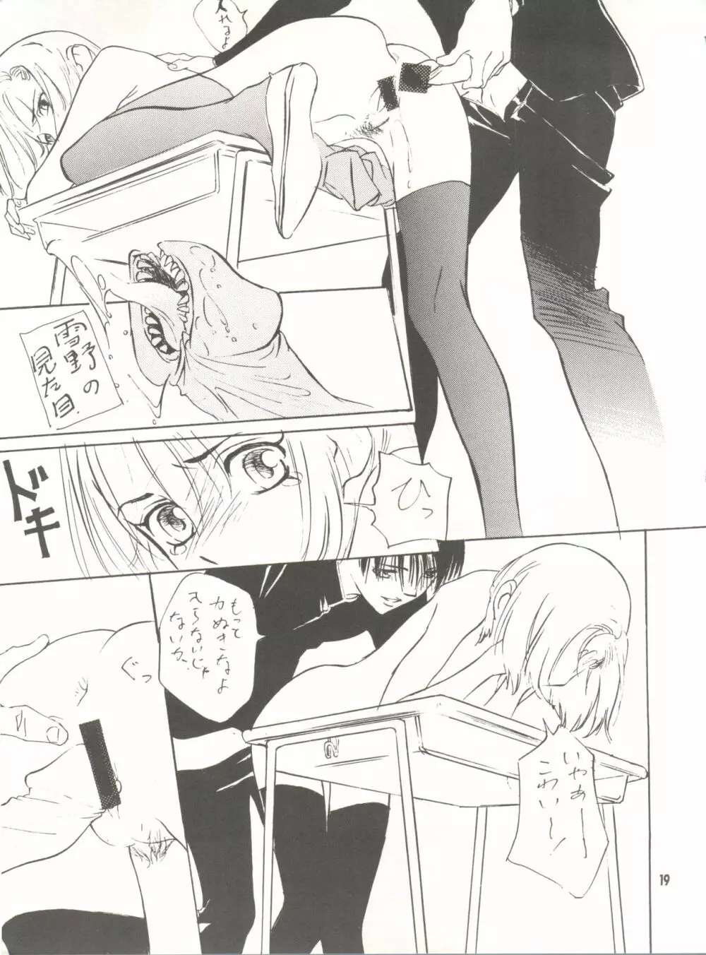 わんぱくアニメ Vol.9 カレ・カノ特集 彼女は・・・ 21ページ
