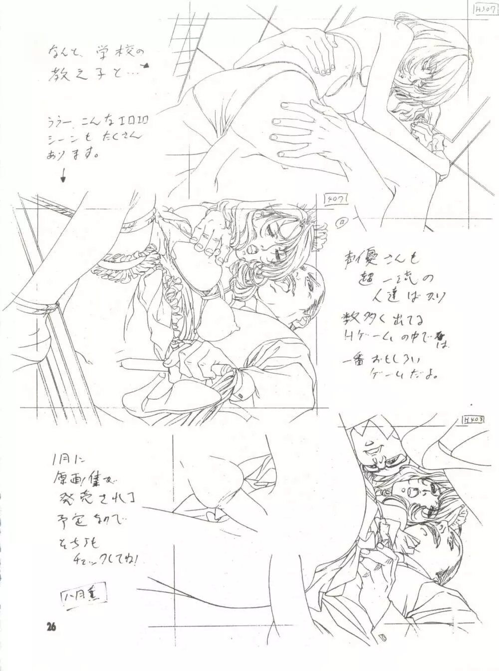 わんぱくアニメ Vol.9 カレ・カノ特集 彼女は・・・ 28ページ