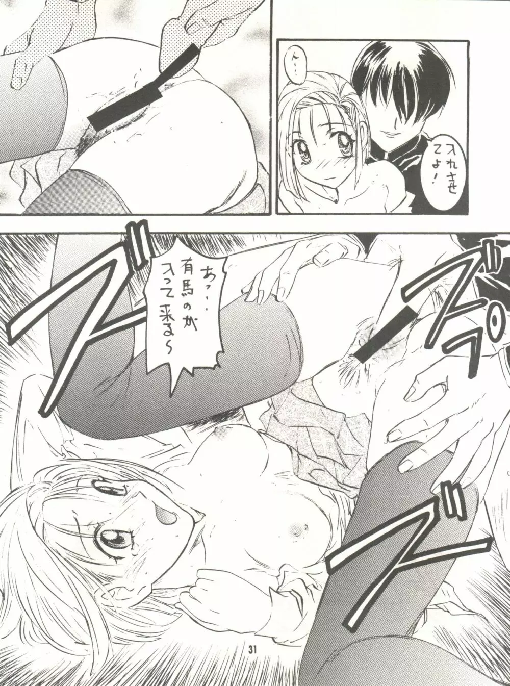 わんぱくアニメ Vol.9 カレ・カノ特集 彼女は・・・ 33ページ