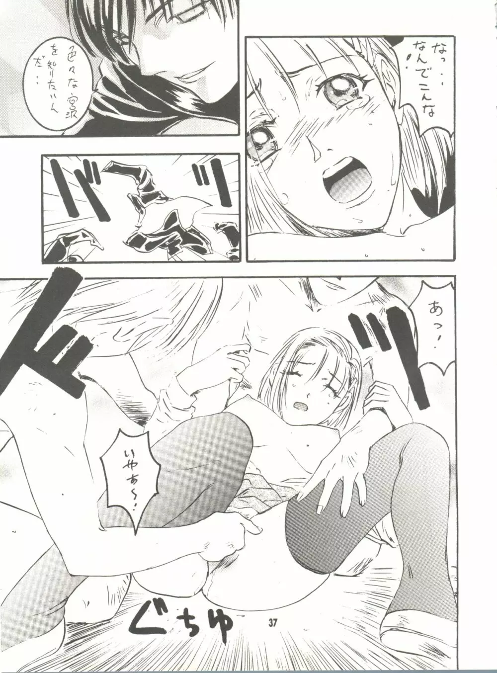 わんぱくアニメ Vol.9 カレ・カノ特集 彼女は・・・ 39ページ