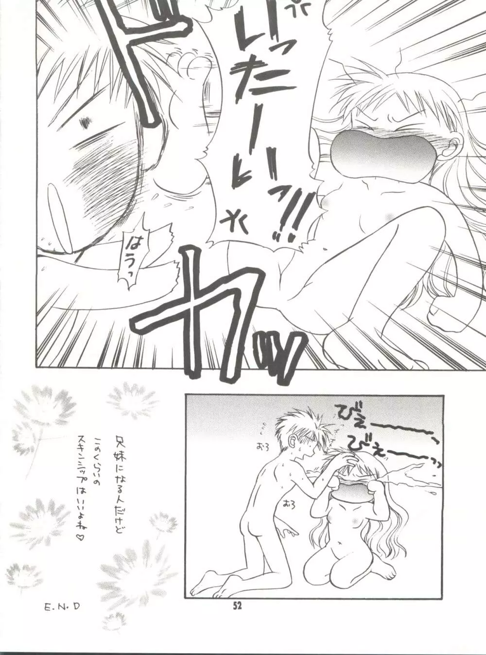 わんぱくアニメ Vol.9 カレ・カノ特集 彼女は・・・ 54ページ